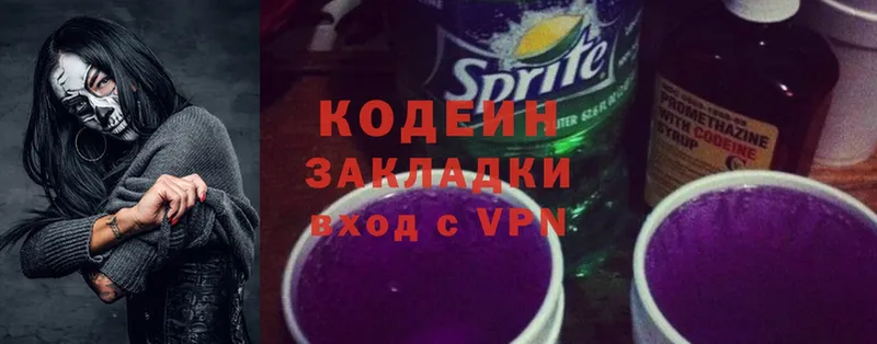 Кодеин Purple Drank  мега зеркало  Аркадак  наркошоп 