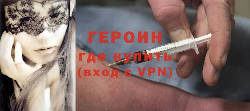 МЕГА ссылка  Аркадак  ГЕРОИН Heroin  где купить  